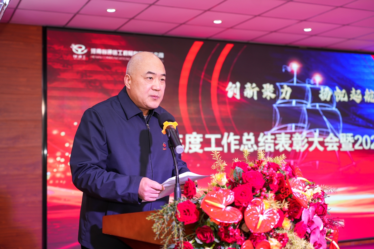 05-公司副總經(jīng)理荊旭慶宣讀《關(guān)于表彰2024年度先進(jìn)基層黨組織、分工會組織和優(yōu)秀個人的決定》.jpg
