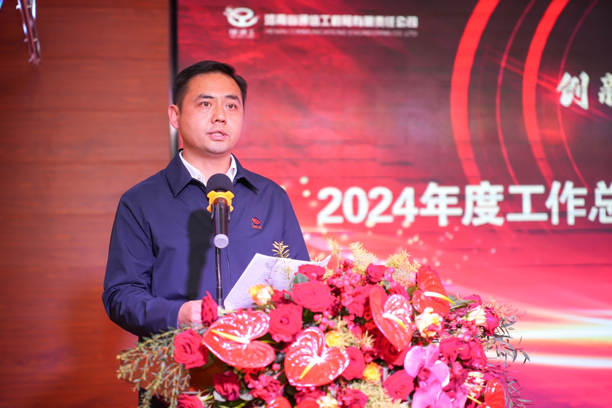 06-公司副總經(jīng)理張大亮宣讀《關(guān)于表彰2024年度公司先進(jìn)集體和先進(jìn)個人的決定》和《關(guān)于表彰公司2024年度“大干60天，決勝收官戰(zhàn)”市場拓展競賽活動先進(jìn)單位的通知》.jpg