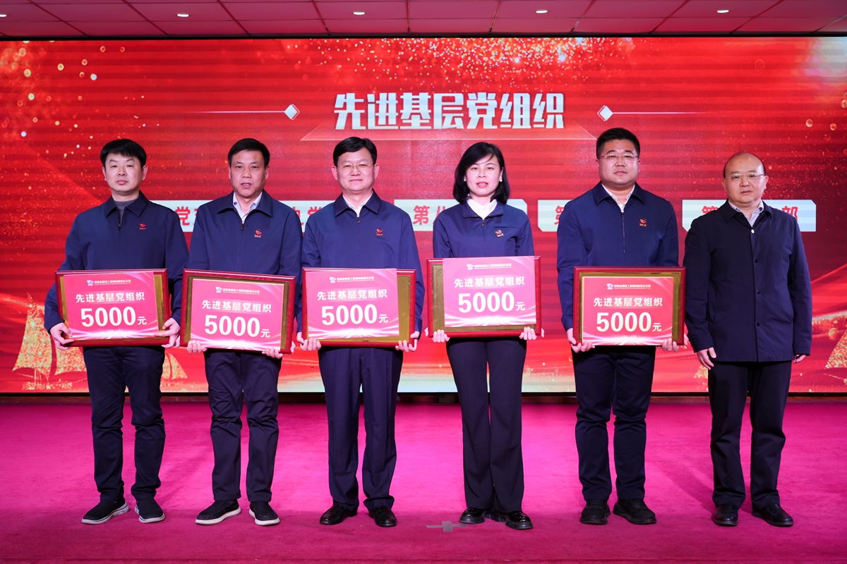 27-河南省聯(lián)通公司不動產(chǎn)運營部總經(jīng)理余音為榮獲公司“先進(jìn)基層黨組織”的：第三黨支部、第六黨支部、第八黨支部、第九黨支部、第十七黨支部代表頒獎表彰.jpg