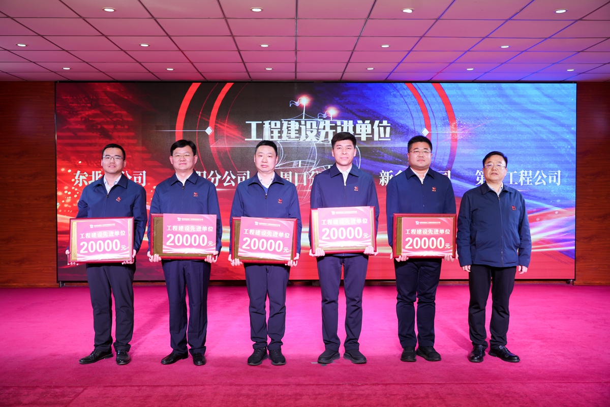 22-公司公司副總經(jīng)理辛改成為榮獲公司“工程建設(shè)先進(jìn)單位”的：第一工程公司、新鄉(xiāng)、周口、南陽、東北分公司代表頒獎表彰.jpg