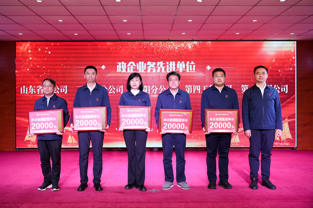 18-公司副總經(jīng)理張大亮為榮獲公司“政企業(yè)務(wù)先進(jìn)單位”的：第一工程公司、第四工程公司、洛陽、三門峽、山東省分公司代表頒獎表彰.jpg