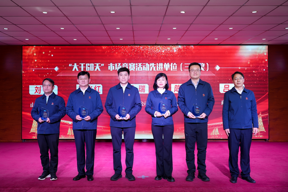 15-公司總工程師楊祥強為榮獲公司“大干60天”市場競賽活動先進(jìn)單位三等獎的：商丘、洛陽、新鄉(xiāng)、南陽、山東省分公司代表頒獎表彰.jpg